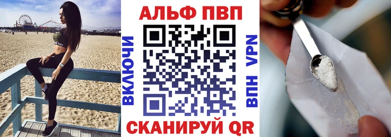 Купить  Партизанск  Alfa_PVP крисы CK 