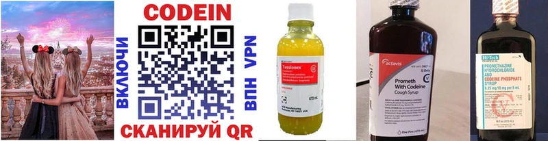 Купить  Партизанск  Кодеиновый сироп Lean Purple Drank 