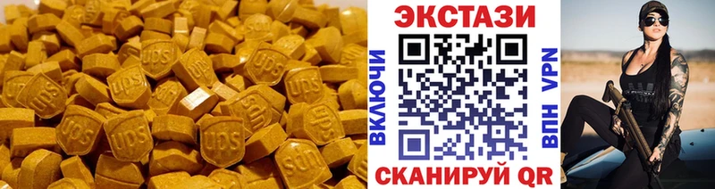 Купить где  Партизанск  Ecstasy ешки 