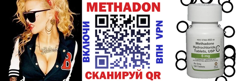 МЕТАДОН VHQ  Купить закладки  Партизанск 